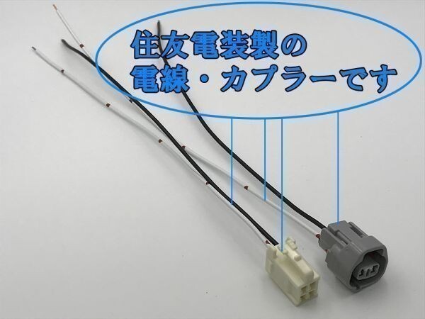 【トヨタ電源引き込みカプラー2導通C】送料無料 エンジンルーム オプション 引込み 50系 プリウス 検) ETC 住友 ドライブレコーダー拍卖