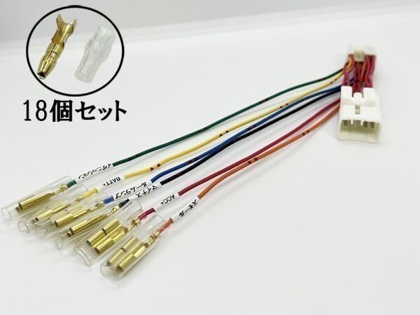 YO-591 【8P 50系 RAV4 オプションカプラー B 分岐 トリプルギボシ】 MXAA54 AXAP54 現行 電源 マークチューブ付き バッテリー プラス拍卖