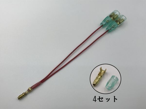 【Y型2分岐セット】Y型接続端子 4本分岐可能 分離 ダブルギボシ 住友電装 検索用) スペーシア ソリオ エブリィ アルト スイフト拍卖