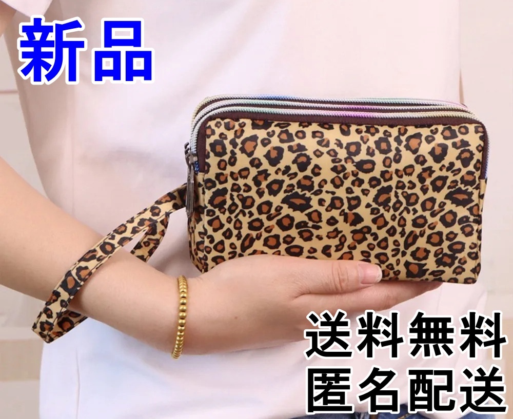 ヒョウ柄 クラッチバック 3層レインボージッパー 財布 スマートフォンバッグ キャンバスウォレット カードバッグ 新品未使用品 送料無料01拍卖