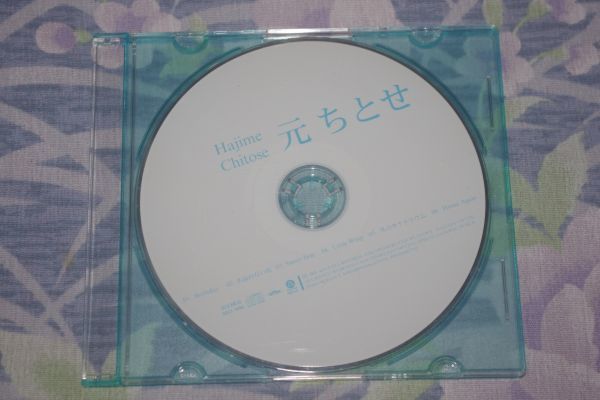〇♪元ちとせ Hajime Chitose(ジャケなし) CD盤拍卖