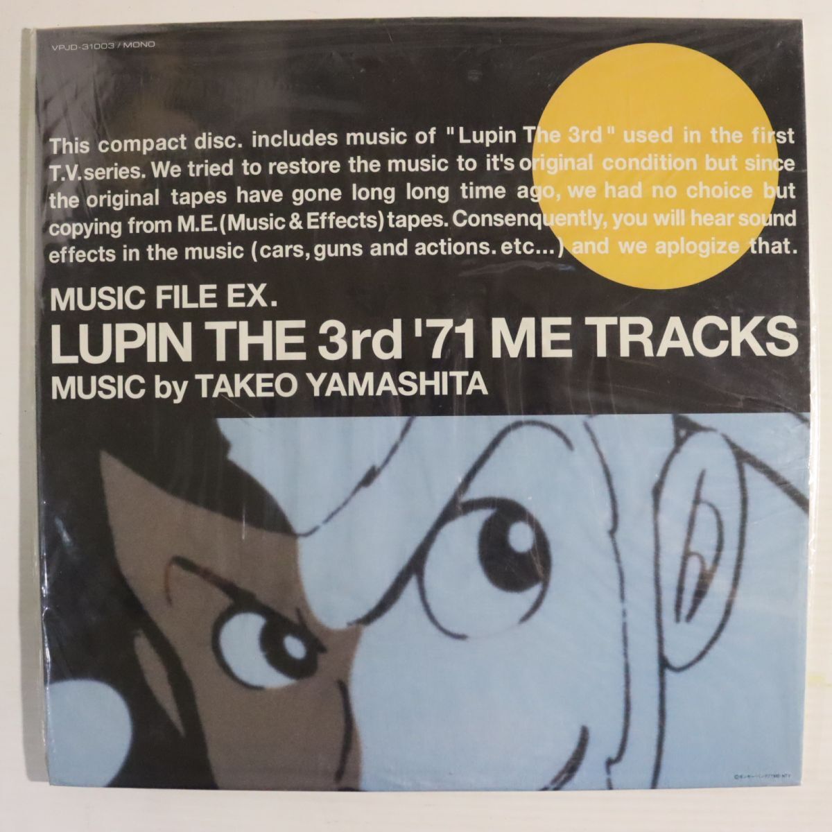 L06/LP/未使用/Takeo Yamashita - Lupin The 3rd '71 ME Tracks/ルパン三世/VPJD-31003拍卖