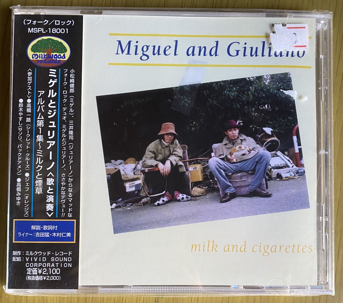 ◆ミゲルとジュリアーノ『アルバム第1集~ミルクと煙草』CD 拍卖