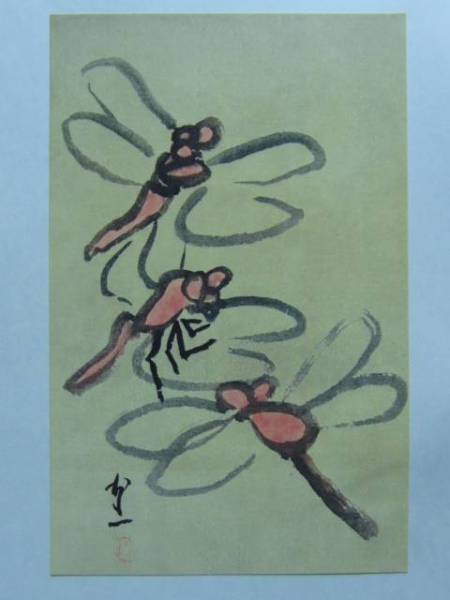 熊谷 守一、赤とんぼ、希少限定版、額装用画集、新品額装付、mai 拍卖