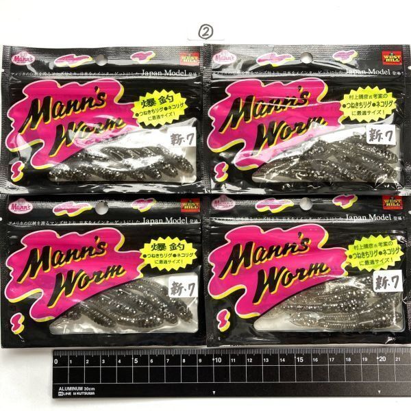 712128 新品 マンズワーム 3インチ ジェリーワーム 4パック Mann's Worm JELLY WORM ジャパンモデル 希少入手困難品 SMSI スモーク系ラメ拍卖