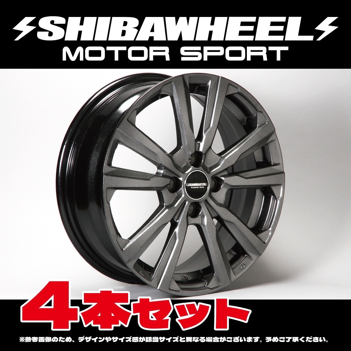 【新品】SHIBAWHEEL シバホイール S23 16inch 6.5J +38 5H PCD114.3 4本セット (S16-02RS) 【送料無料・発送のみ】②拍卖