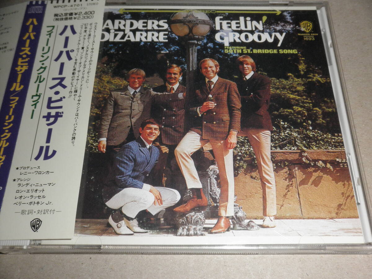 国内盤 ハーパース・ビザール★フィーリング・グルーヴィー拍卖