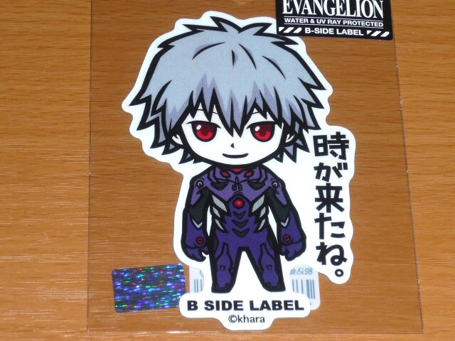 ◆エヴァンゲリオン ステッカー◆渚カヲル 時が来たね◆B-SIDE LABEL◆拍卖