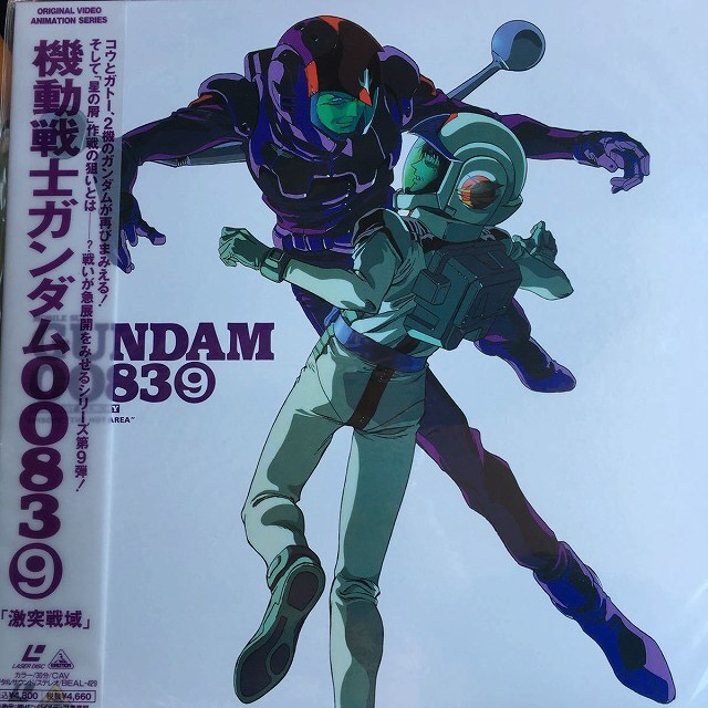【LD】 レーザーディスク 機動戦士ガンダム0083 9 OVA拍卖