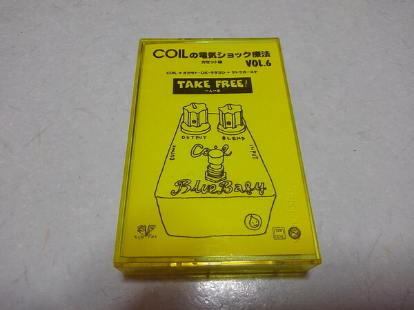 〇 COIL コイル 【 カセットテープ COILの電気ショック療法 vol.6 】 岡本定義拍卖