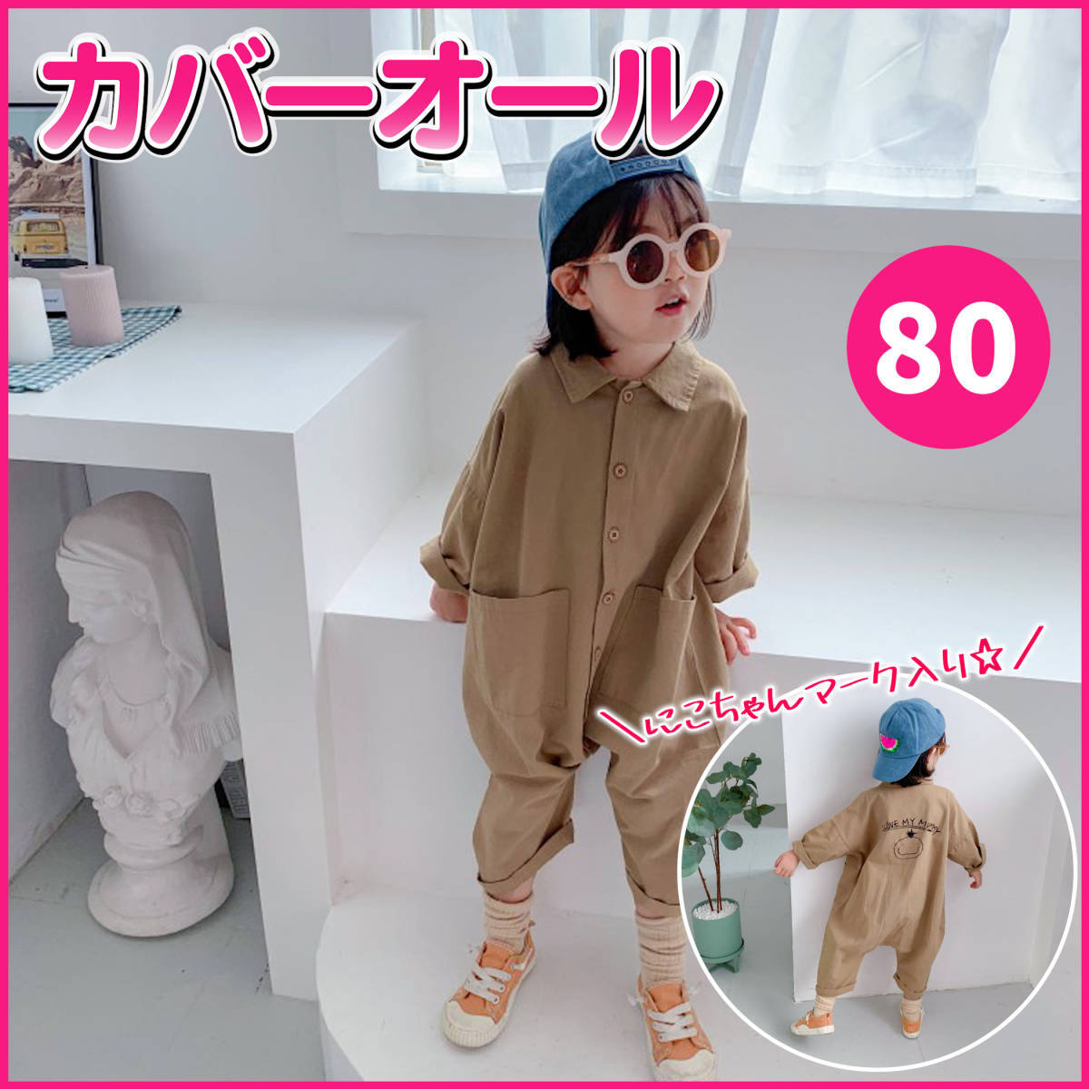 【カーキー 80cm】オールインワン つなぎ サルエル 子供服 キッズ ベビー カバーオール 男の子 女の子拍卖