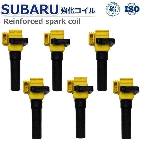 【馬力アップ】スバル レガシィ BEE BHE BLE BPE ハイパワー 強化イグニッションコイル 22433-AA441 6本セット拍卖