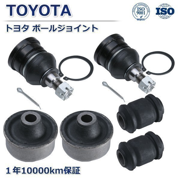 【即納 新品】 トヨタ MRS MRS フロント ロアアーム ボールジョイント 左右セット TA-ZZW30 新品左右セット 1年保証拍卖
