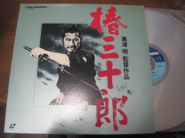 椿三十郎 / Sanjuro /黒澤明/三船敏郎/仲代達矢/加山雄三/Akira Kurosawa/Toshiro Mifune/国内盤LD/レーザーディスク拍卖