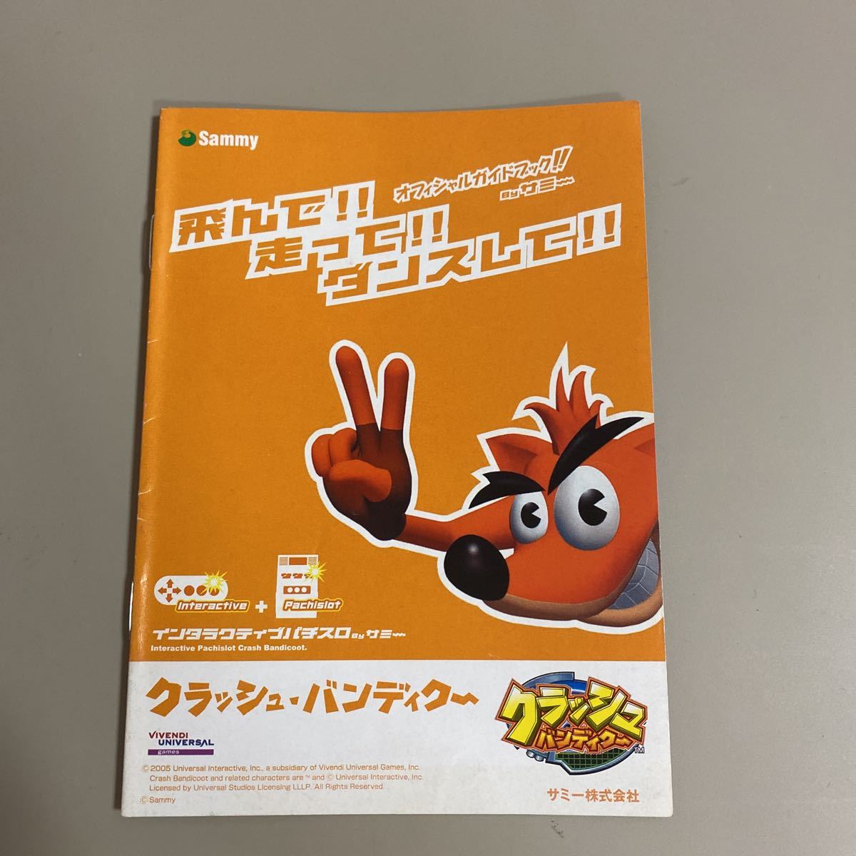 パチスロ小冊子 クラッシュバンディクー拍卖