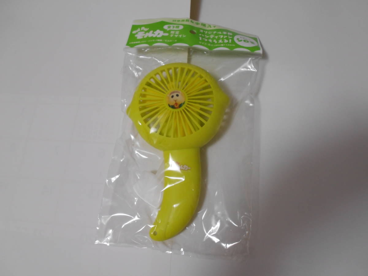 ☆サントリー pui pui モルカー ☆ オリジナル手動ハンディファン 【レモン × シロモ 】非売品 拍卖
