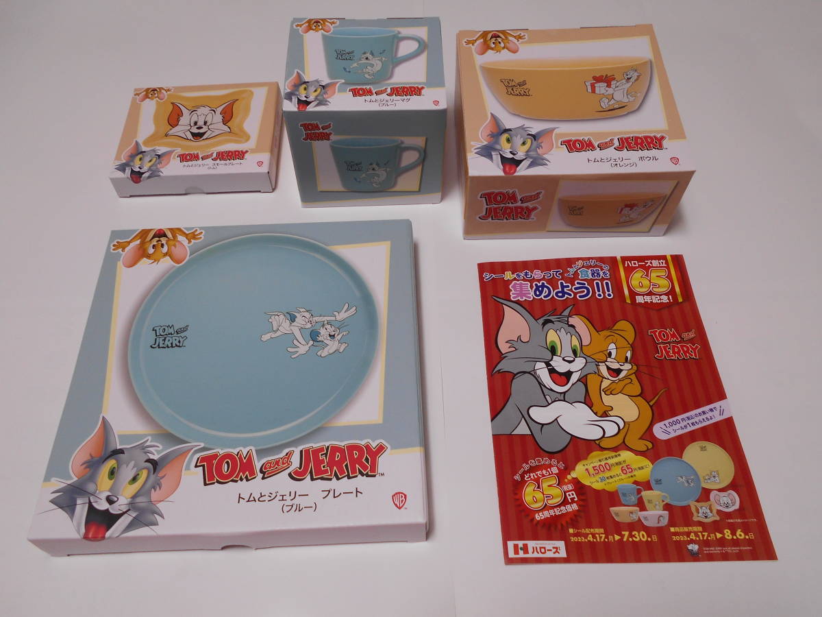 ☆TOM and JERRY☆TOM and JERRY トムとジェリーの食器 【トム】 拍卖