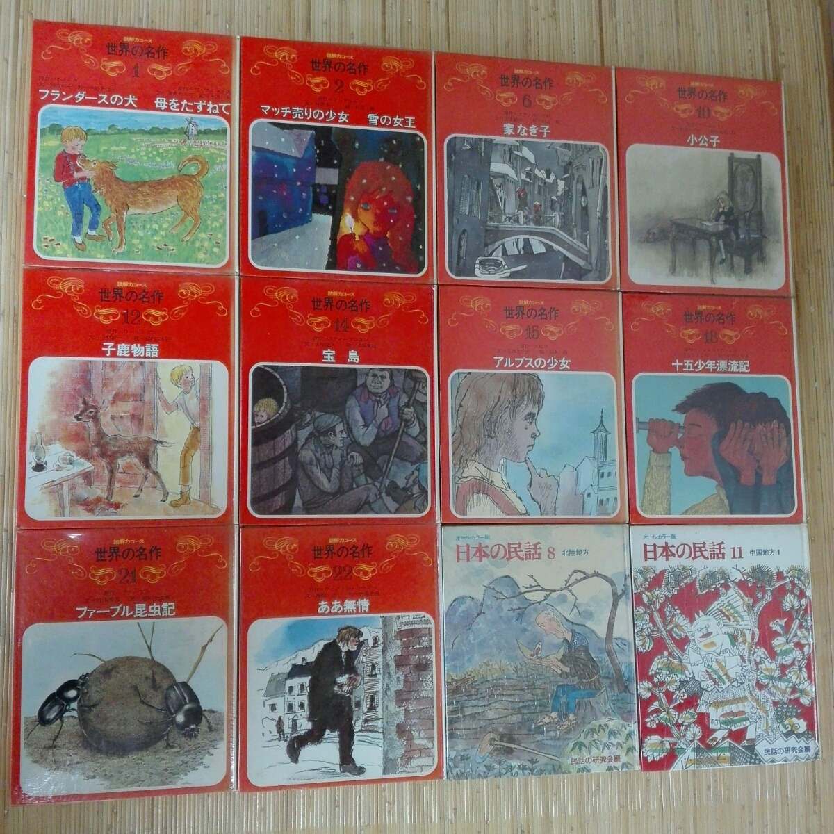 絵本 世界文化社 読解力コース 世界の名作 ・ オールカラー版 日本の民話 12冊セット 児童文学 名作 読み物拍卖