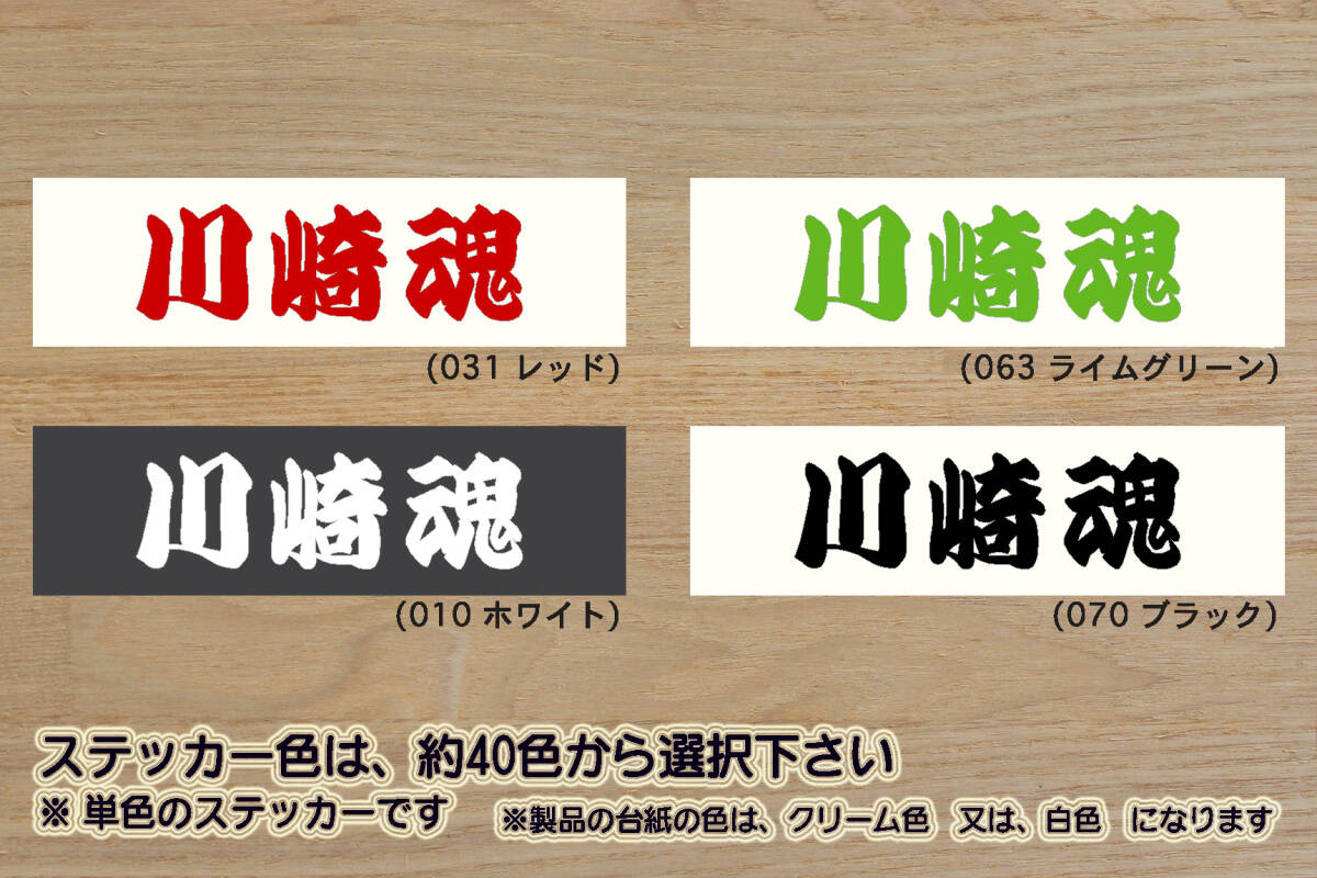 川崎魂 ステッカー KAWASAKI_忍者_ニンジャ_NINJA_250R_250_H2_1000_SX_SE_ZX-10R_ZX-6R_GPZ900R_改_カスタム_川崎_フロンターレ_ZEAL川崎拍卖