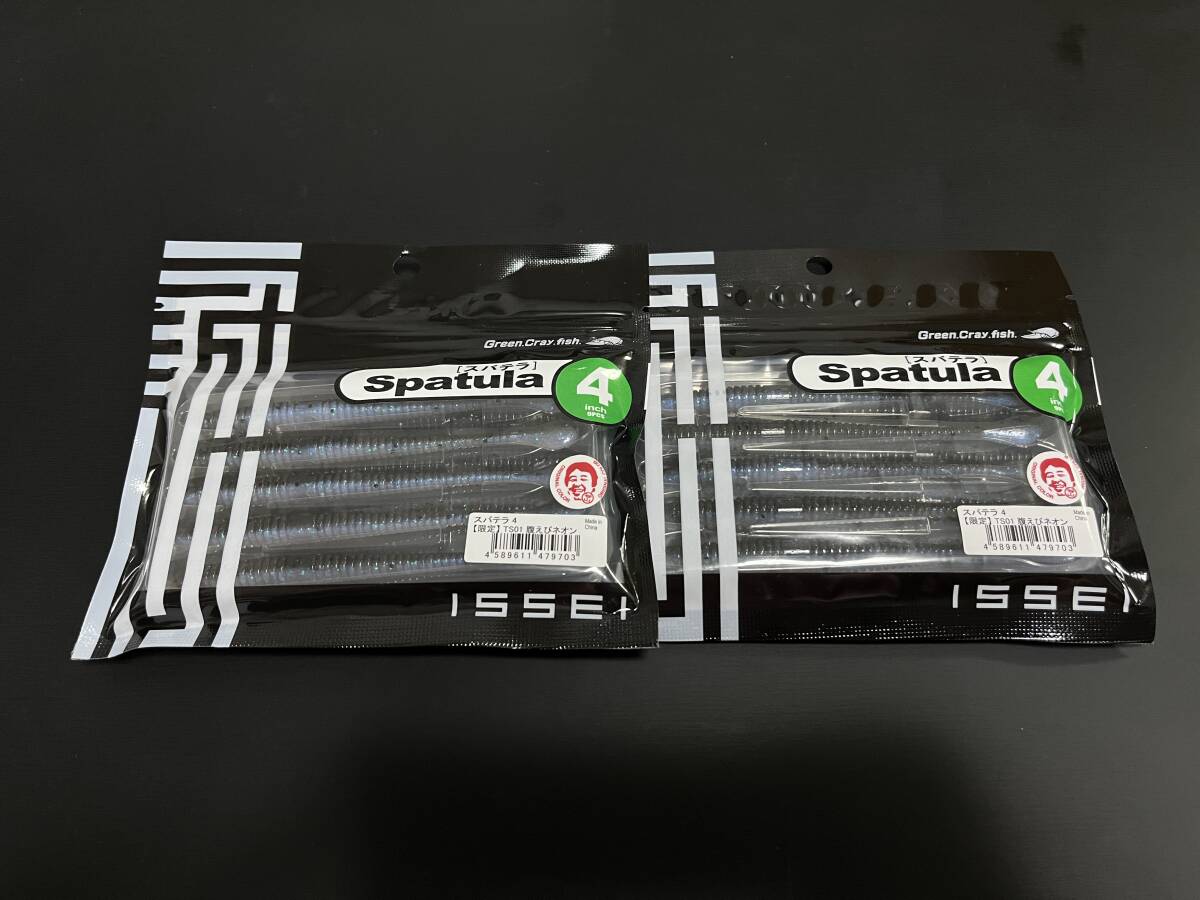 B ■■ 新品 一誠 イッセイ スパテラ 4インチ 同色2パック【腹エビネオン】8本入り Spatula issei ■■ D1.09拍卖