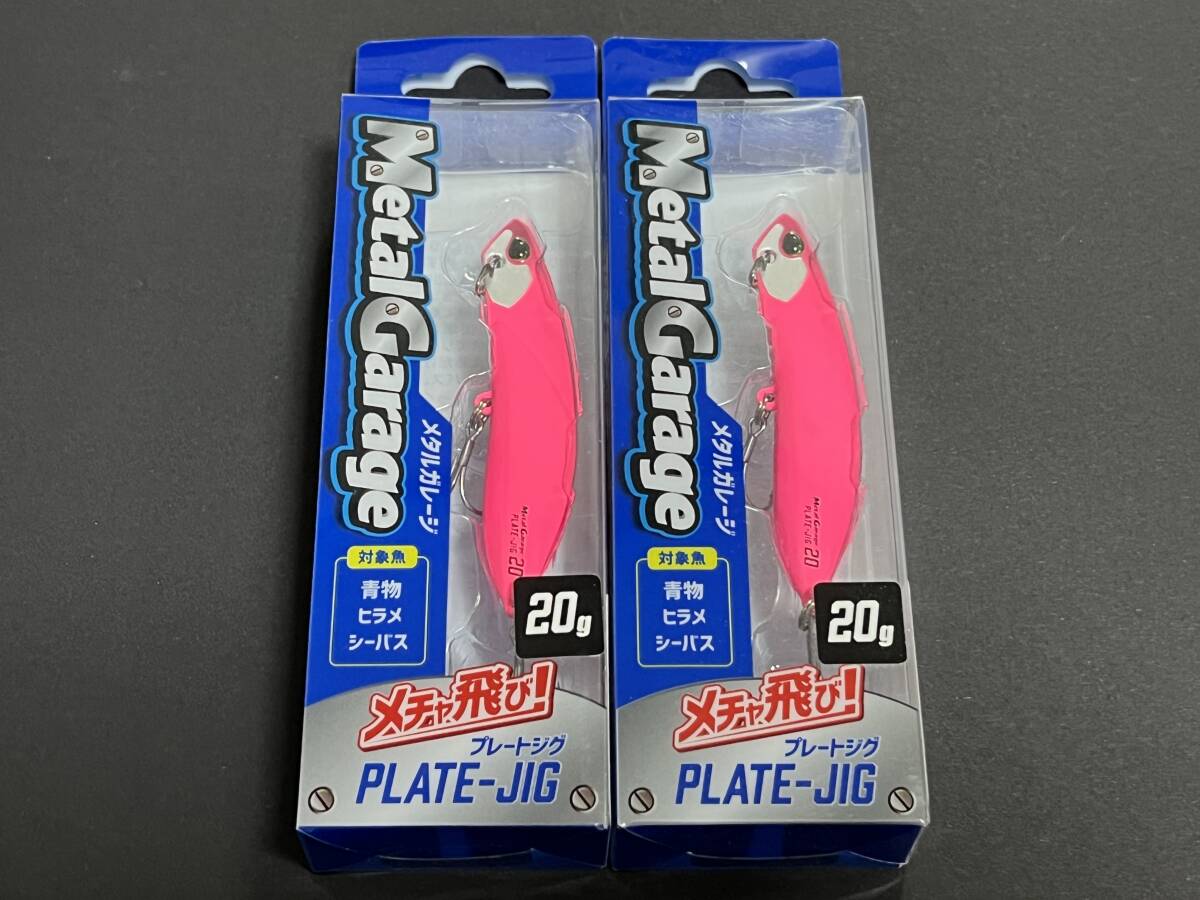 G ■■ 新品 デュオ メタルガレージ プレートジグ 20g 65㎜ 同色2個【マットピンク】DUO PLATE JIG Metal Garage ■■ KK.10拍卖
