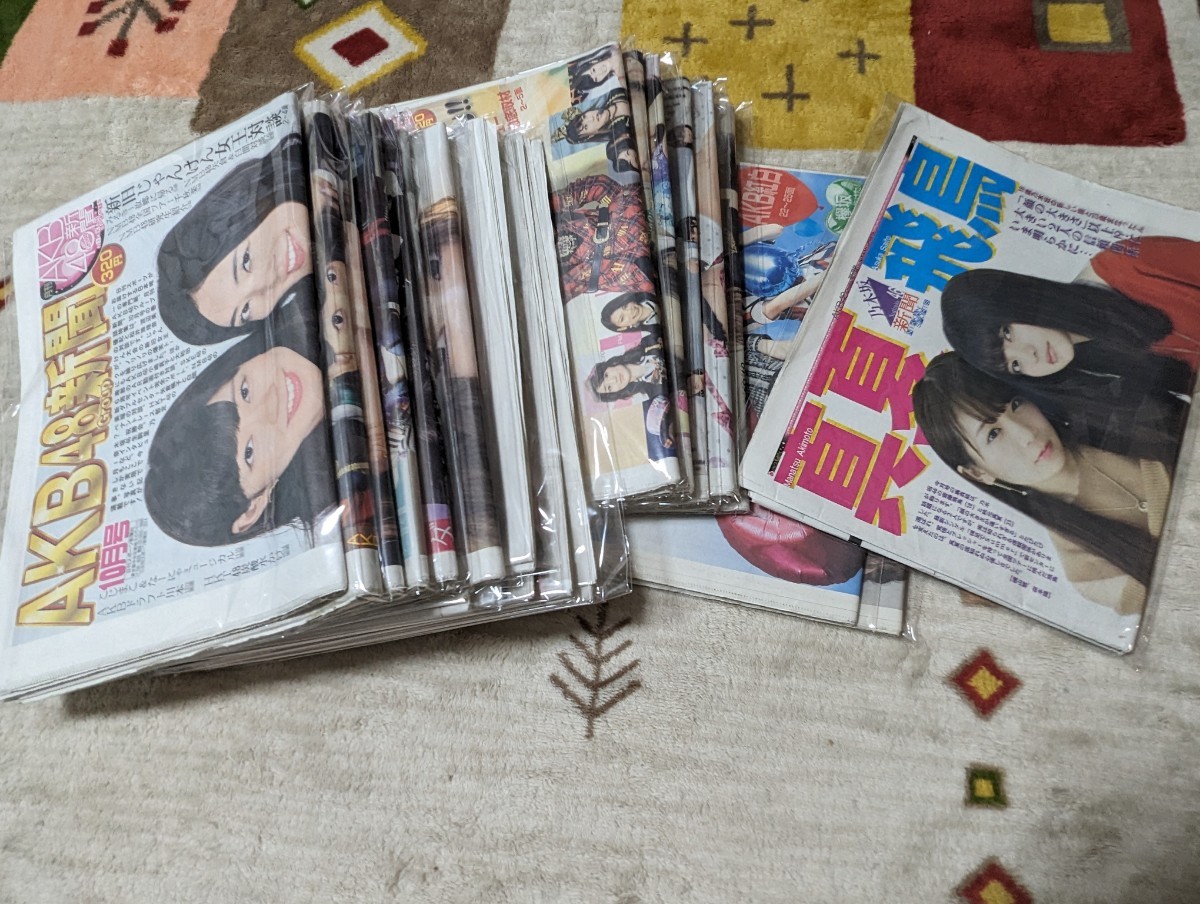 貴重 AKB48 新聞 2014年~2017年、乃木坂46新聞 合計25点拍卖