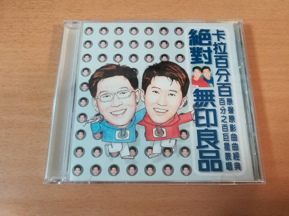 ウーインリャンピンVCD「カラ百分百絶對」無印良品 台湾 中華ポップス★拍卖