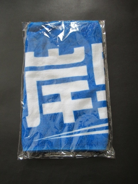 1234■日本ハムファイターズ■応援フェイスタオル■67岸里拍卖