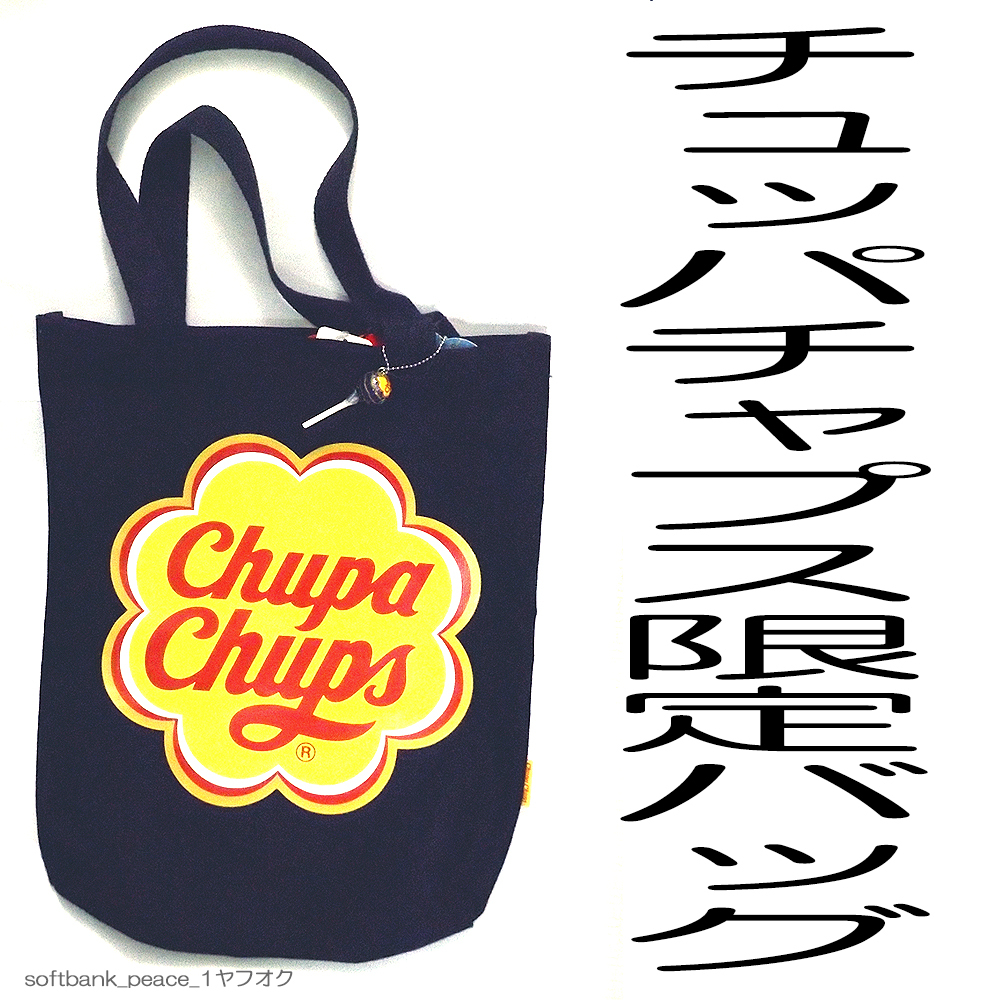 送料無料ネ「ChupaChups チュッパチャプス トートバッグ + 食品サンプル フィギュア 限定品」 エコバッグ ブラック キャンバス ショルダー拍卖