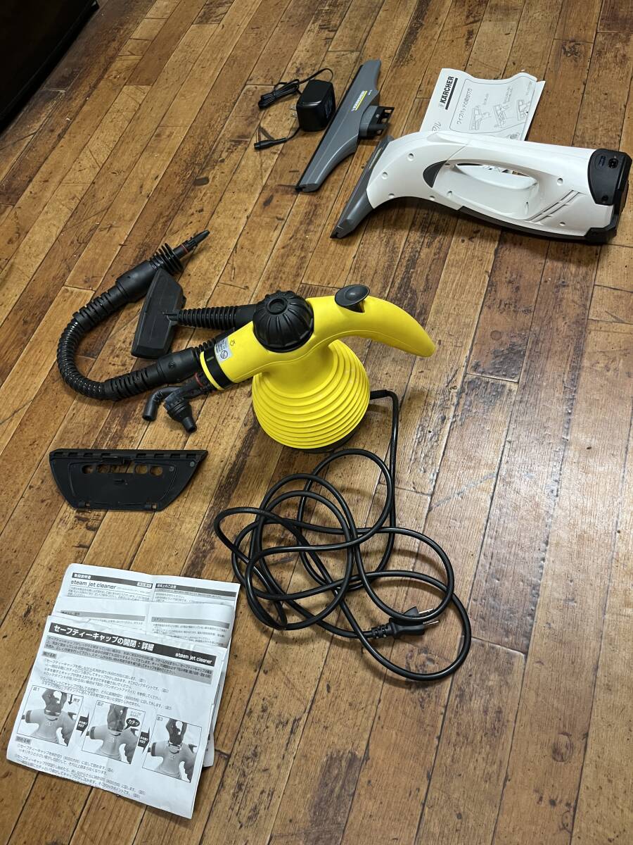 ●KARCHER ●スチームジェットクリーナーとケルヒャーwv75プラス お掃除グッズ拍卖