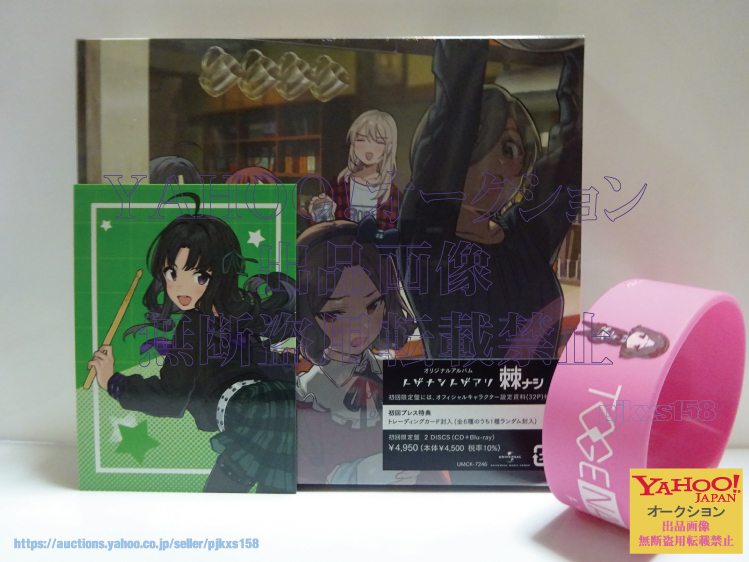 トゲナシトゲアリ 棘ナシ 2nd Album 初回限定盤 CD+Blu-ray ガールズバンドクライ トレーディングカード1種+ラバーバンド1種 未開封拍卖