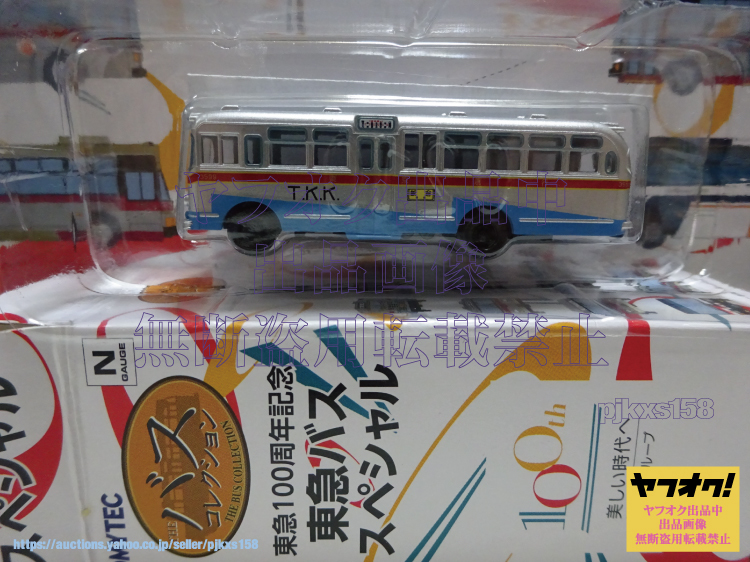 TOMYTEC ザ・バスコレクション 東急100周年記念 東急バススペシャル 日野BD34 バスコレ 拍卖