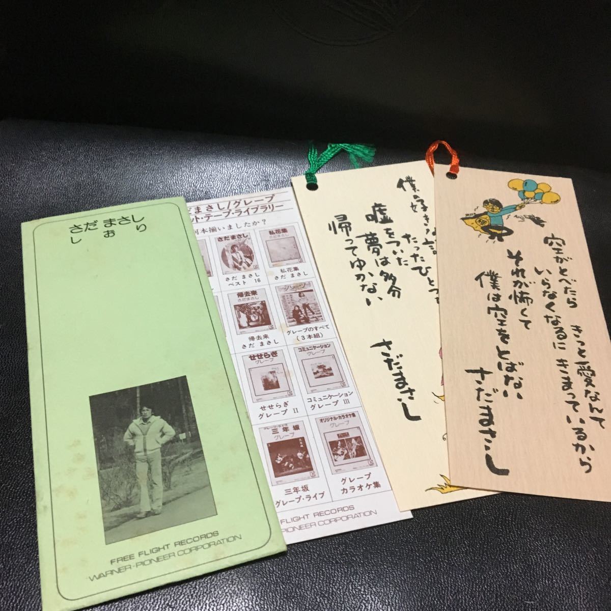 【さだまさし 懐古しおり カレンダー】昭和54年 夏 ワーナー パイオニア レコード FREE 雨宿り 案山子 詩島 グレープ 【19/11 A-1】拍卖