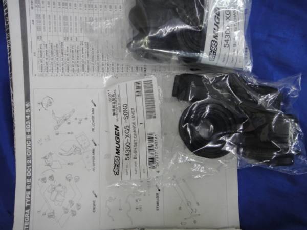 本物!保証!世界一性能!店頭在庫セール!無限純正!無限 MUGEN 強化 シフトリンケージ ブッシュ セット EF EG EK DC 送料無料(条件付拍卖