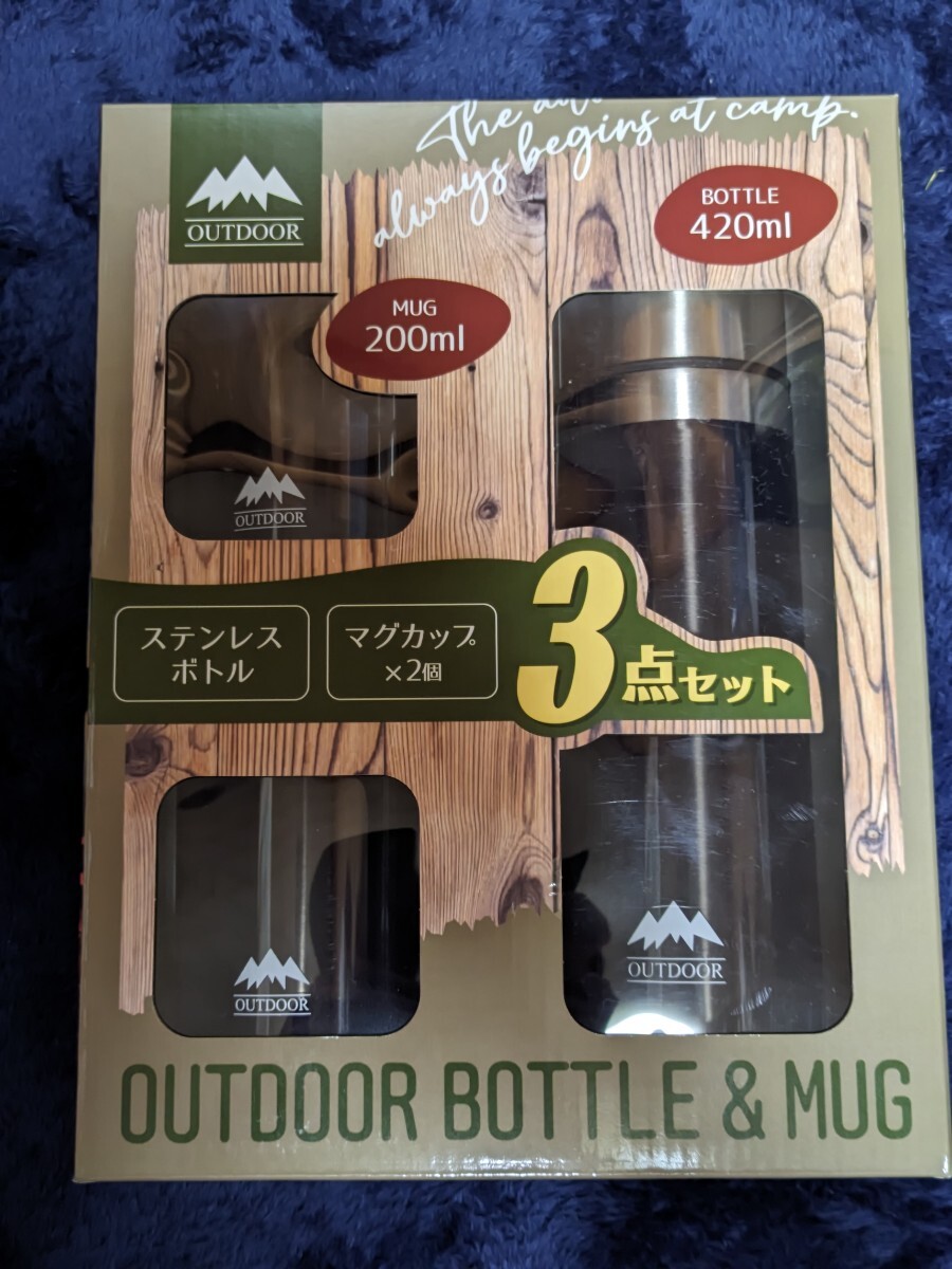 OUTDOOR ステンレスボトル420ml & マグカップ200ml×2 3点セット (未開封未使用品)拍卖