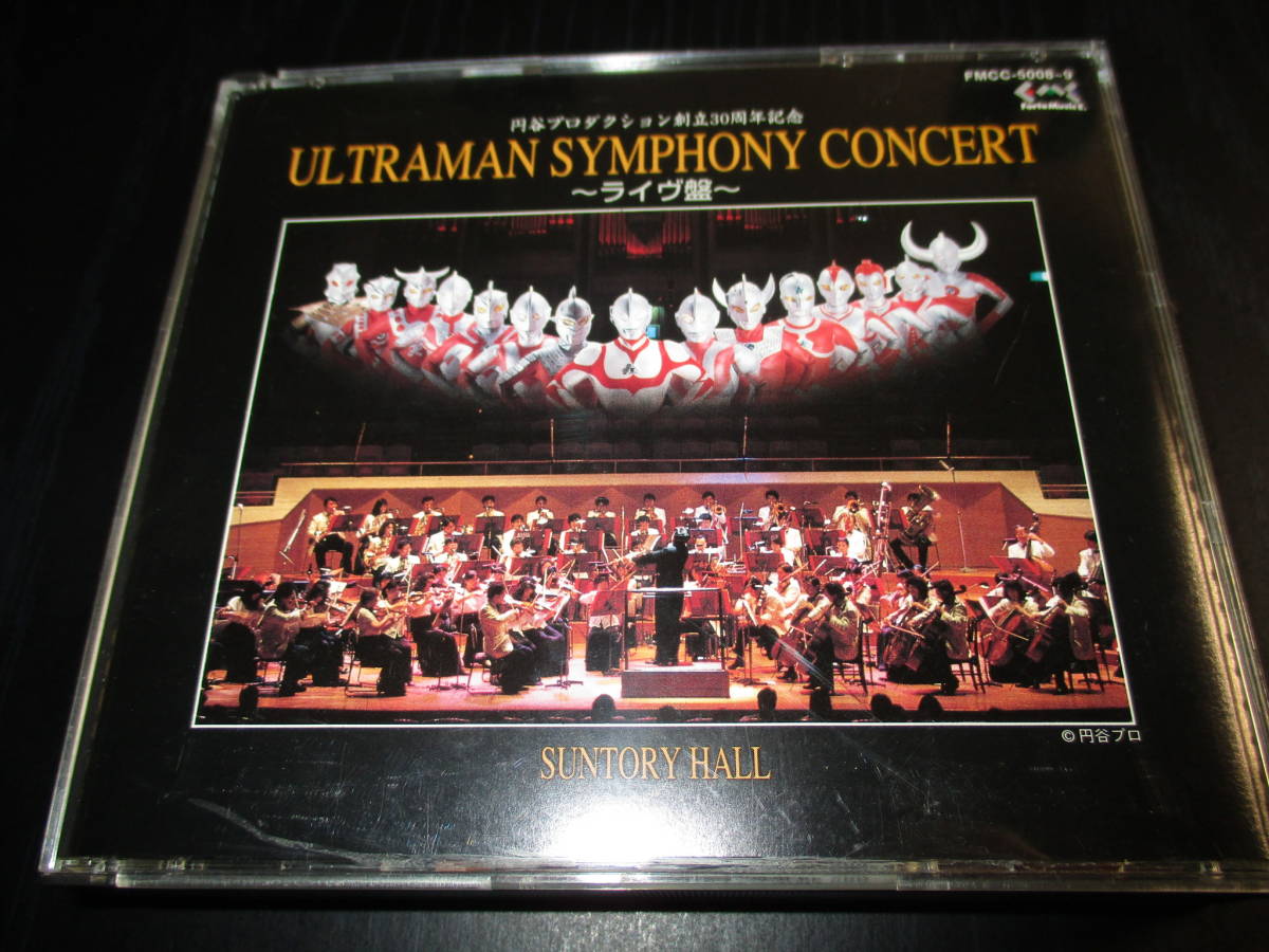 ウルトラマン・シンフォニー・コンサート ライブ録音 ウルトラマンG マイティジャック ULTRAMAN SYMPHONY CONCERT拍卖
