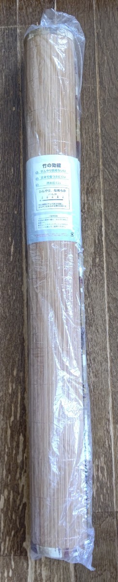【新品】竹のシーツ拍卖