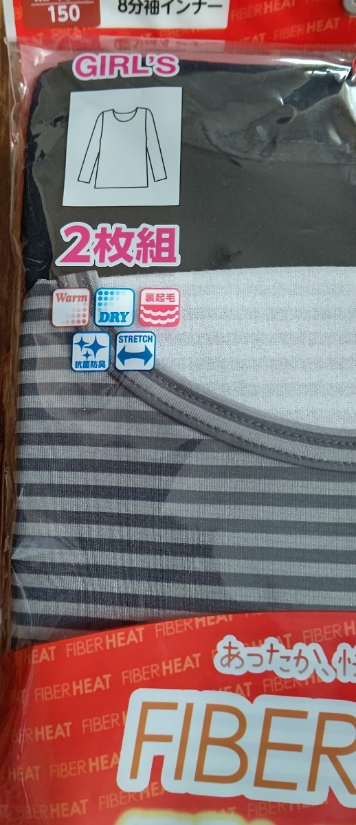 【新品】150cm女児八分袖インナー2枚組拍卖