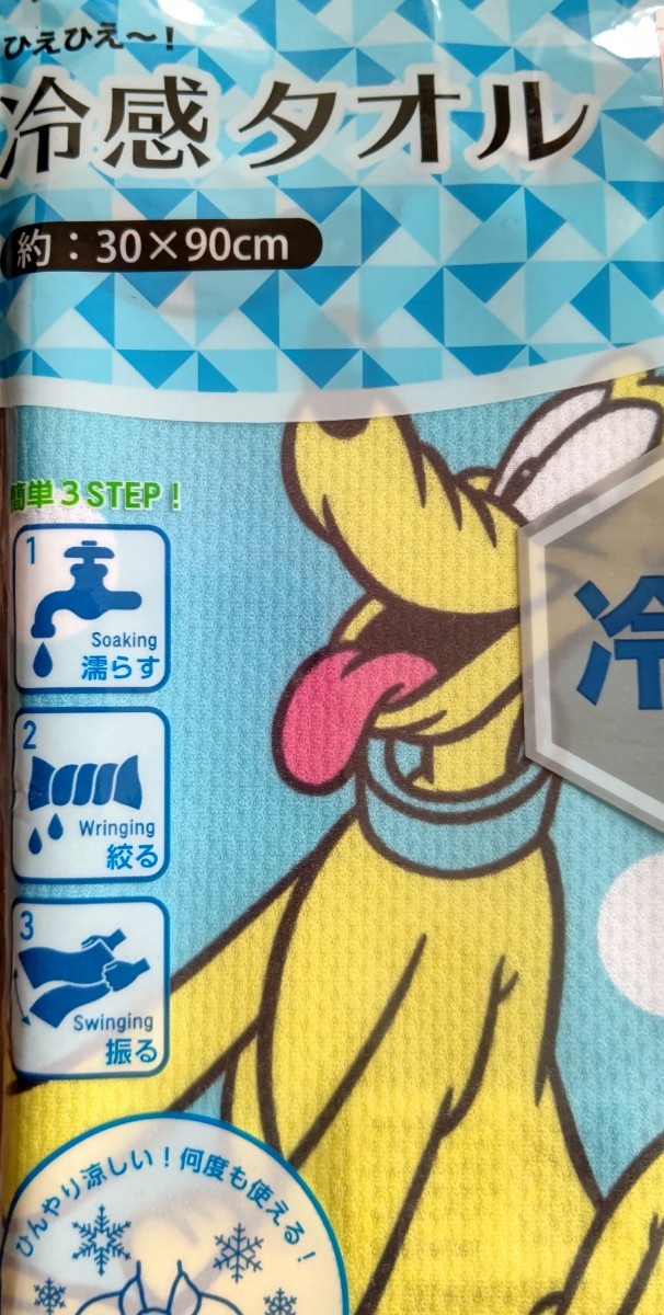 【新品】ディズニー★冷感タオル拍卖