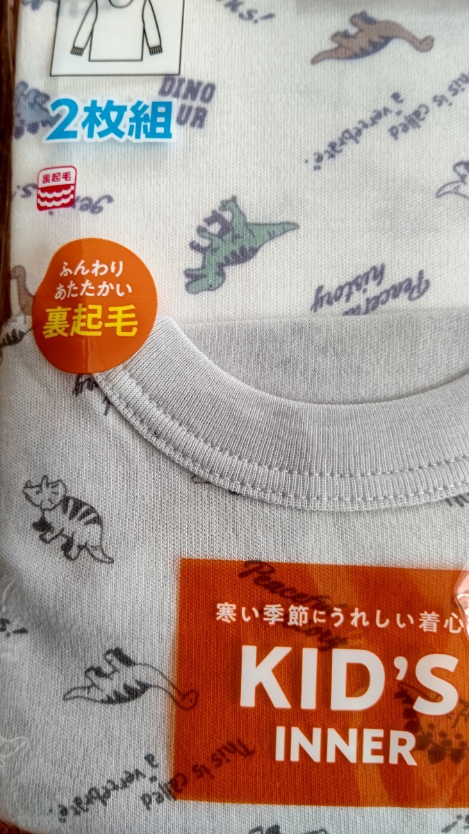 【新品】裏起毛★男児110cm長袖シャツ2枚組拍卖