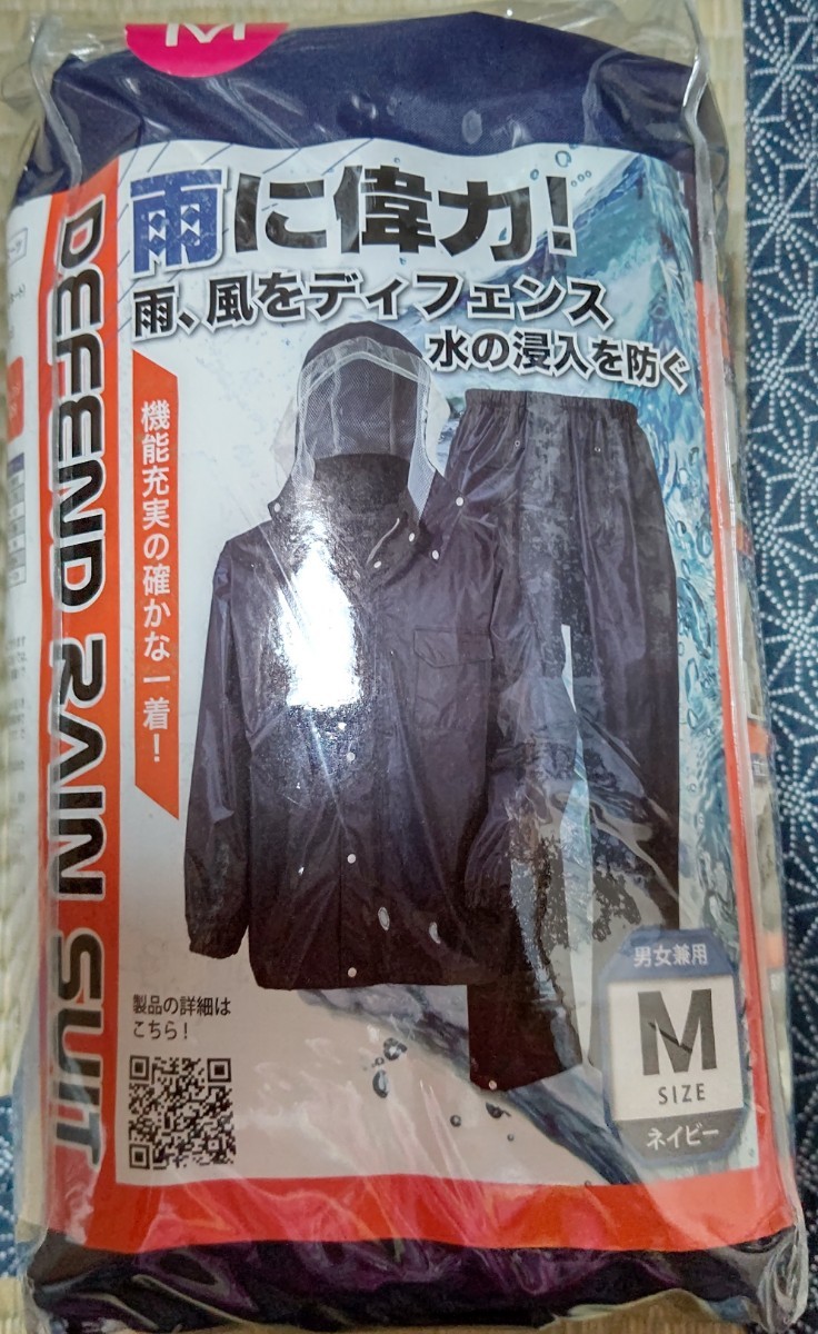 【新品】カジメイク★男女兼用レインスーツ拍卖