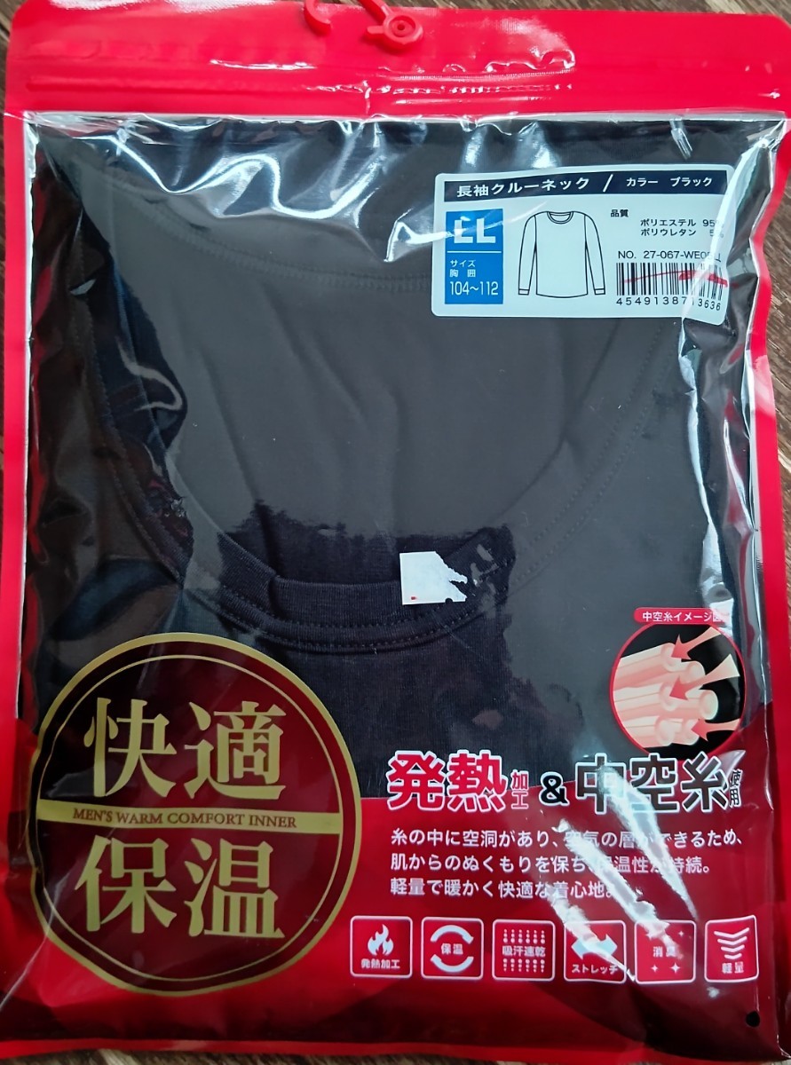 【新品】メンズ長袖クルーネックシャツ拍卖