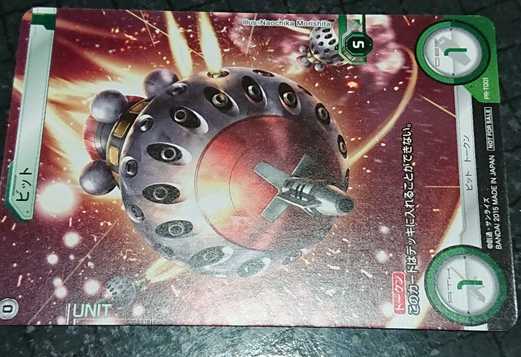 ガンダムクロスウォー PR ビット 4枚セット拍卖