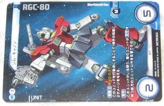 ガンダムクロスウォー PR ジムキャノン 4枚セット拍卖