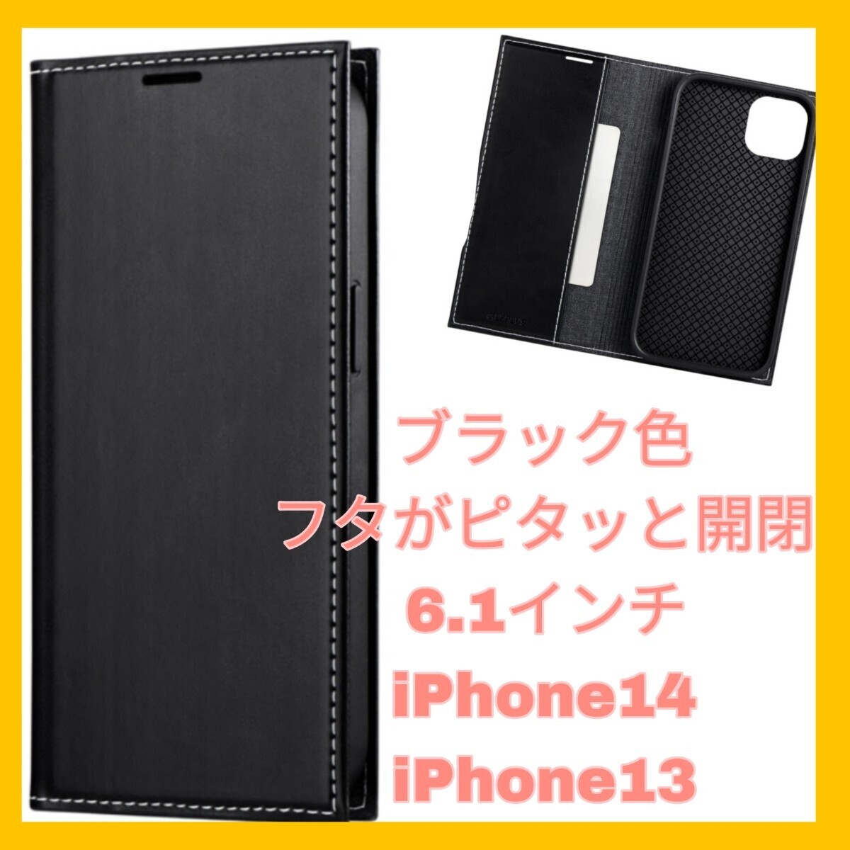 送料無料 新品 iPhone13 iPhone14 iPhone 13 14 ケース カバー 手帳 手帳型 薄型 ブラック クロス 革 軽量 ワイヤレス充電 Qi対応 レザー 3拍卖