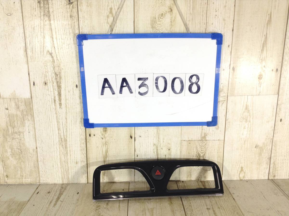 ★★★AA3008★★ HFC26 日産 セレナ エアコン吹き出し口 インパネ 内装パネル ハザードボタン付拍卖