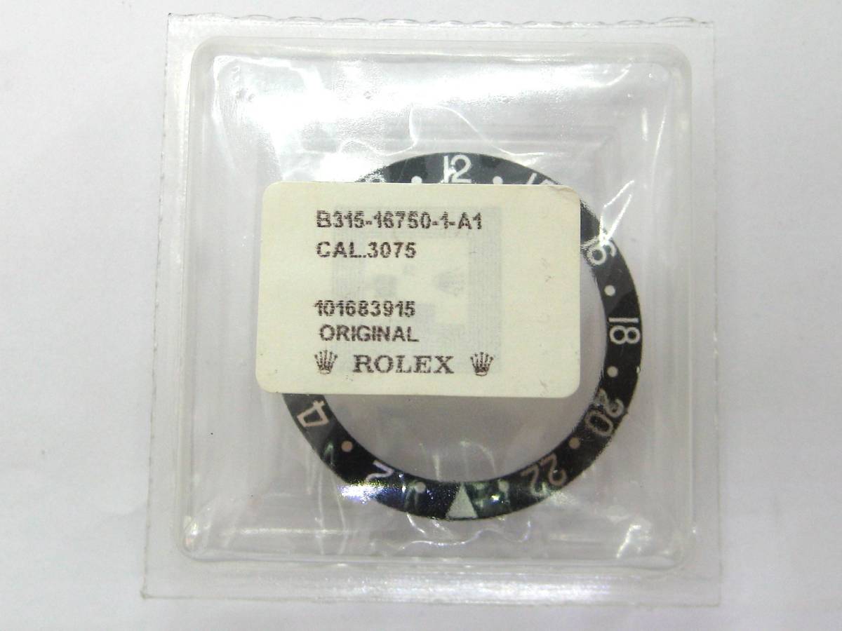 ロレックス GMTマスター 純正 黒色 インサートセット 【REF:16750】 拍卖