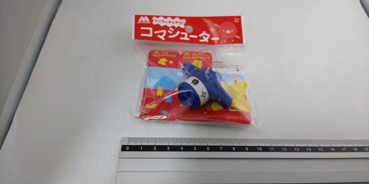 ■ 即決 新品 未使用 未開封 モスバーガー たくさんまわそう! コマシューター拍卖