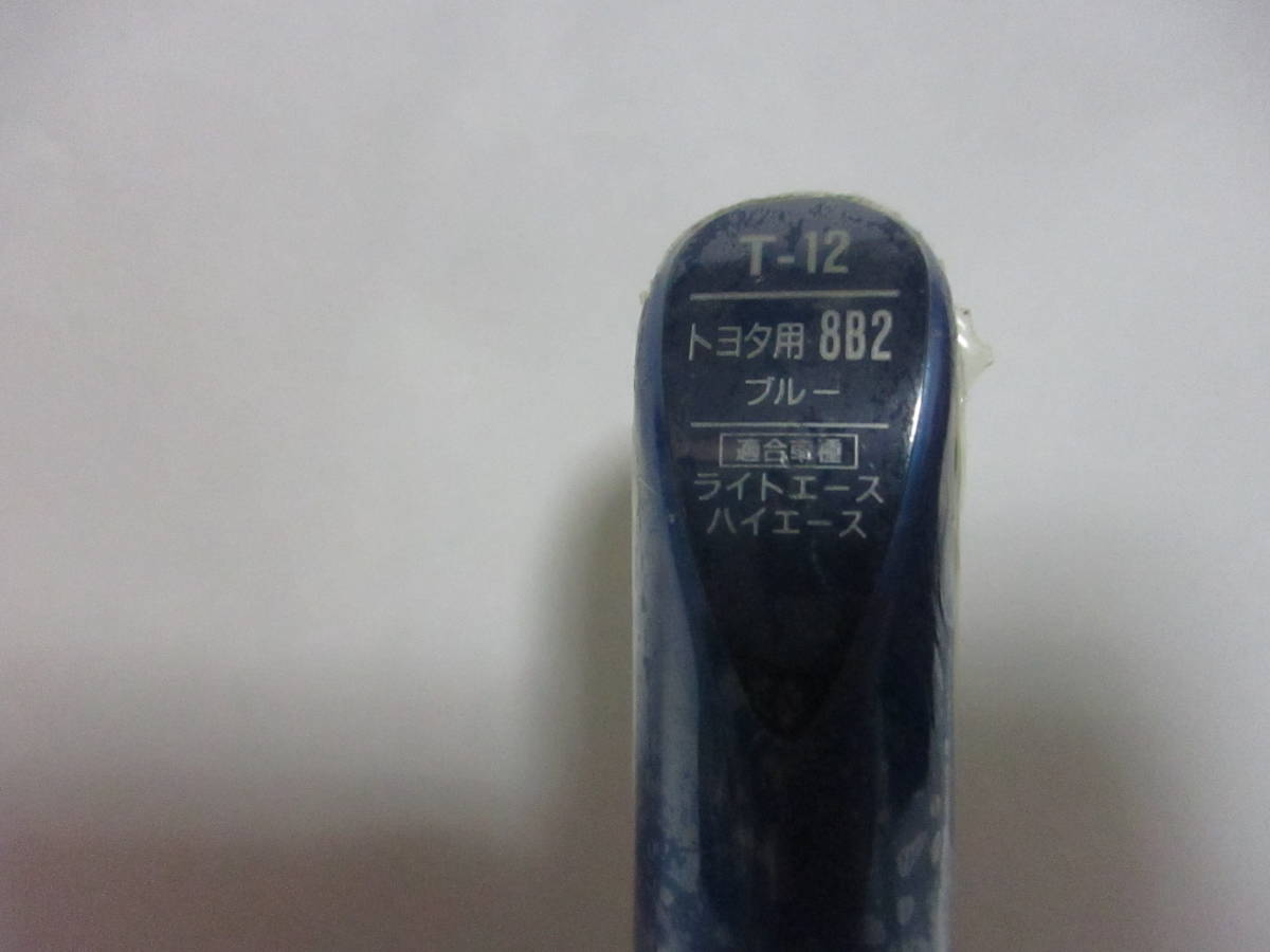 ★ 99工房 タッチアップペン トヨタ ブルー ★ ライトエース ハイエース ★拍卖