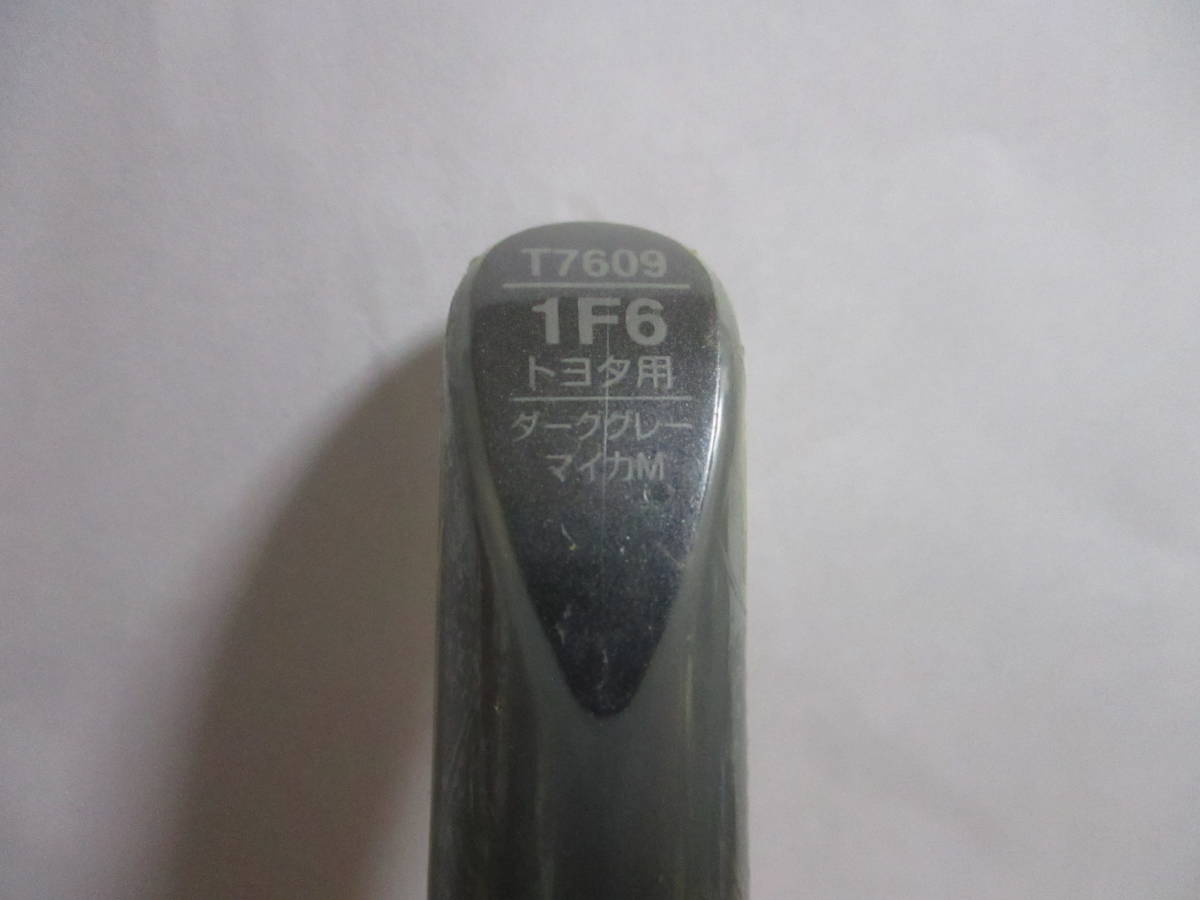 ★ 99工房 タッチアップペン トヨタ ダークグレーマイカM ★拍卖